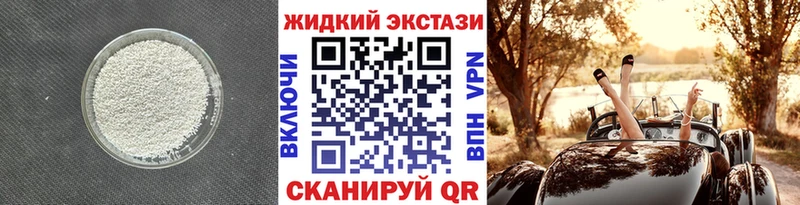 Бутират жидкий экстази  Нея 