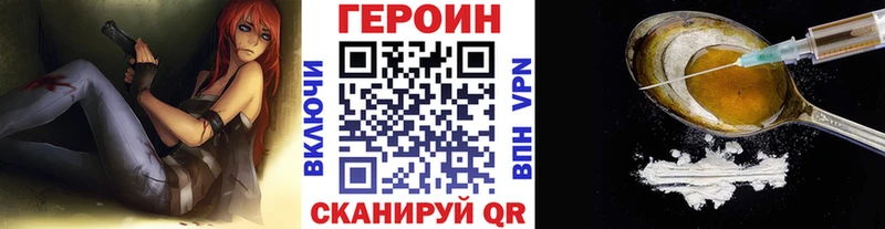 Героин белый блэк спрут зеркало Нея