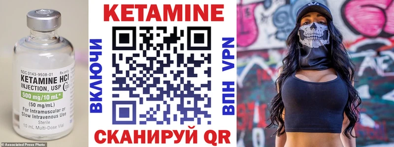 КЕТАМИН VHQ Нея